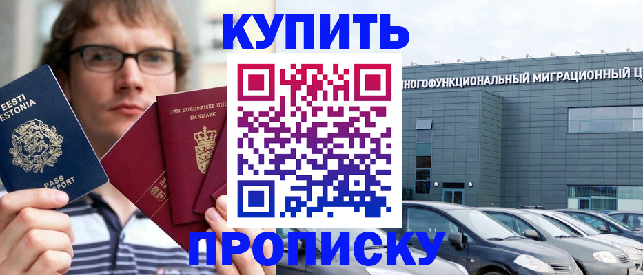 временная регистрация адрес в Амурской области