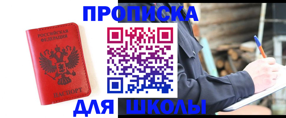 временная регистрация для всех в Амурской области