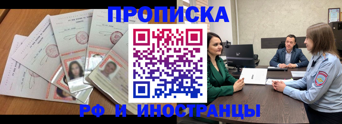 регистрация в Амурской области
