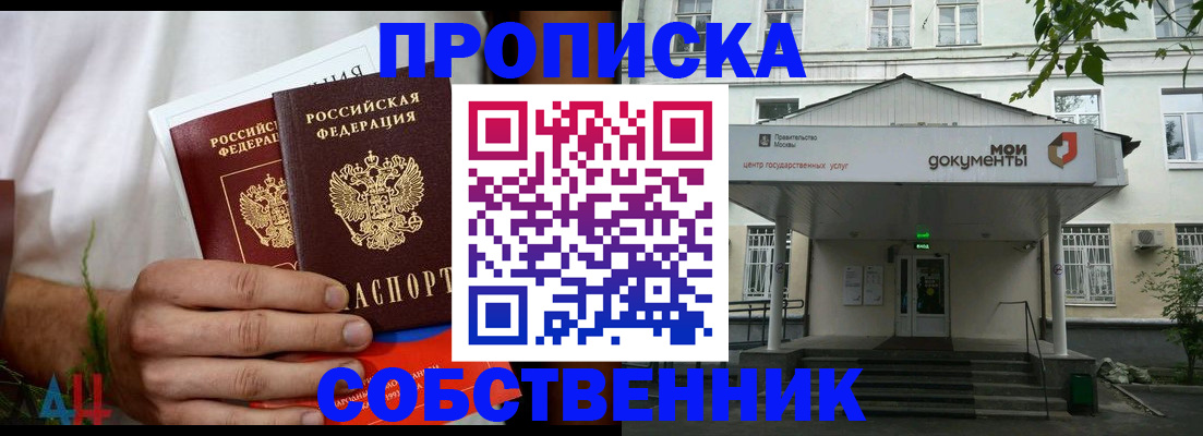 регистрация для дет. сада в Амурской области